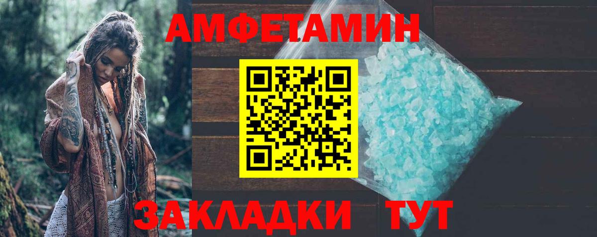 Amphetamine Premium  Вход с VPN  Салехард 