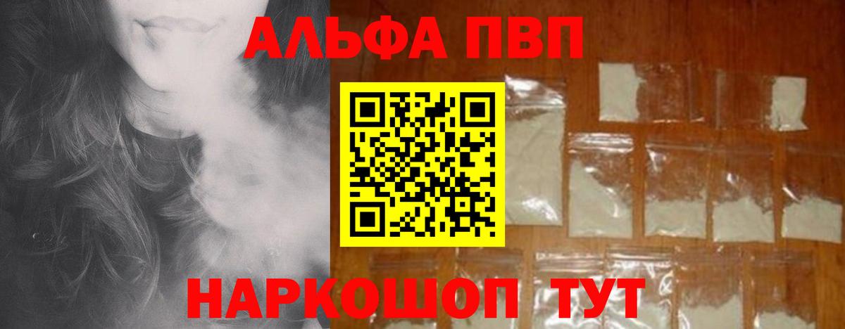 A PVP крисы CK Салехард