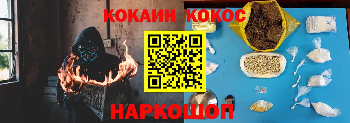 КОКАИН Боливия Салехард
