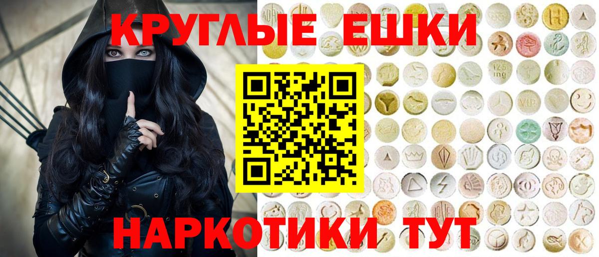 Экстази  ЭКСТАЗИ ешки  Салехард  Вход с VPN  ЭКСТАЗИ XTC 