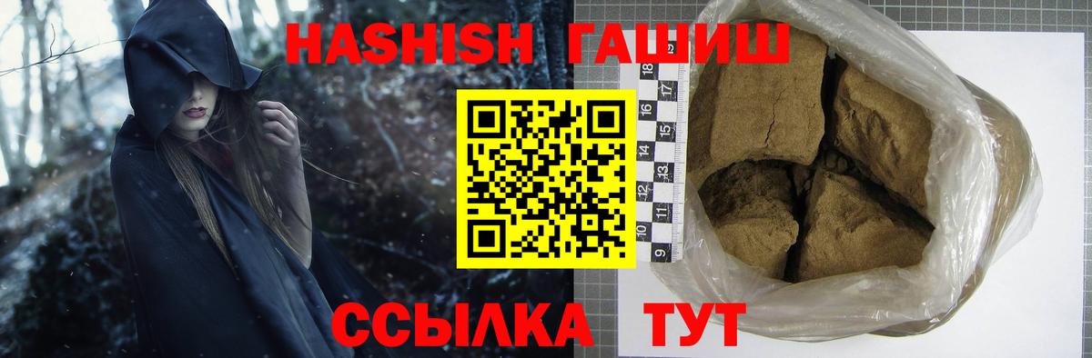 Гашиш  Гашиш 40% ТГК  ГАШИШ VHQ  Вход с VPN  Салехард 