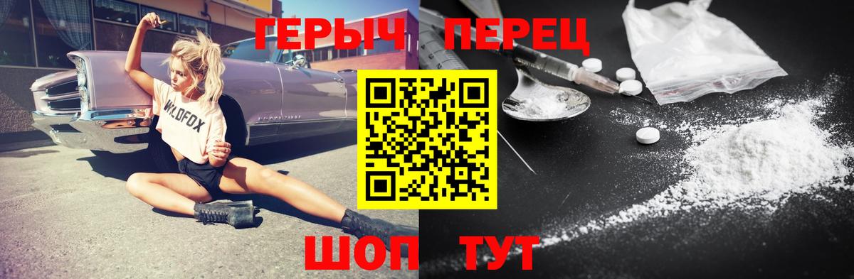Героин герыч Салехард