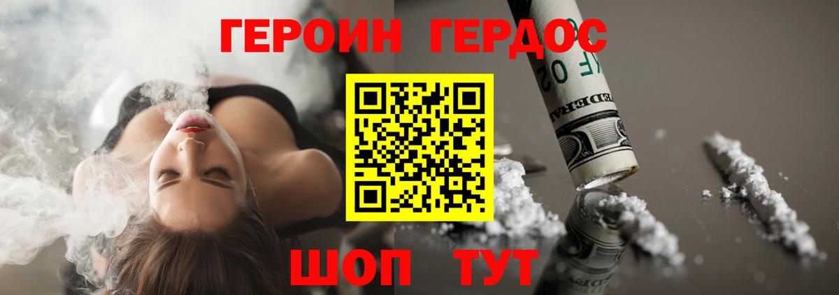 Салехард  Героин Афган  Вход с VPN 