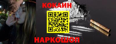 COCAINE Бузулук