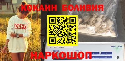 кокаин перу Будённовск