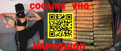 COCAINE Бузулук