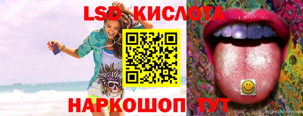 ЛСД экстази кислота Салехард