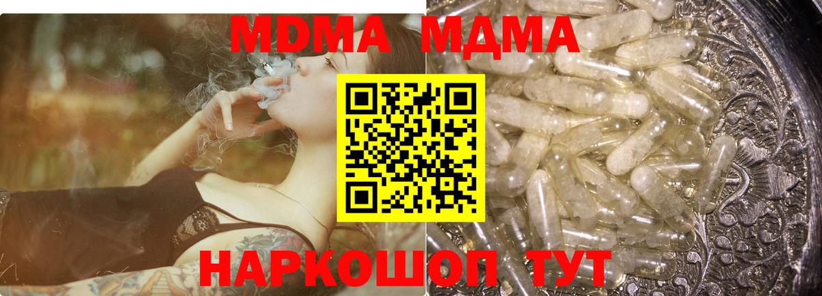Салехард  МДМА  Вход с VPN  MDMA молли 