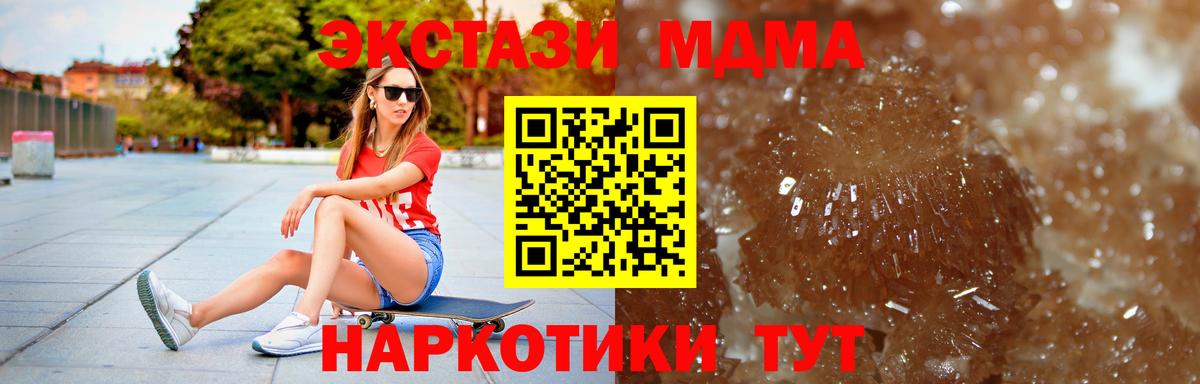 MDMA молли Салехард
