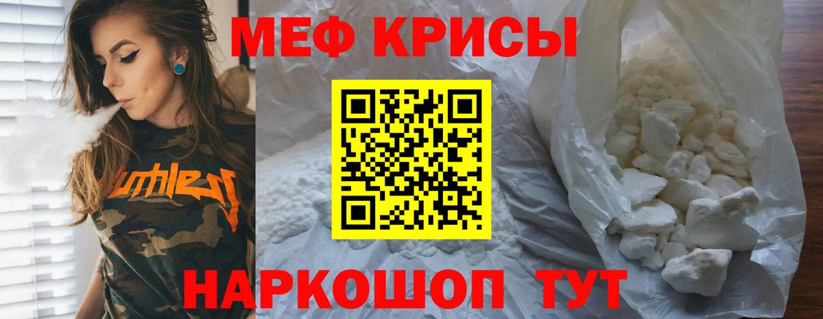 Меф мука Салехард