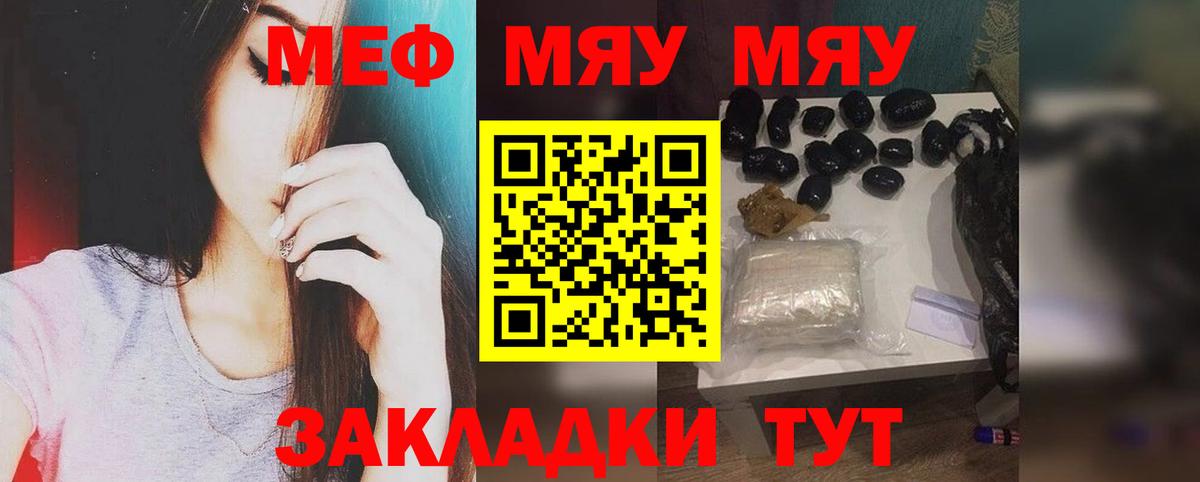 Мефедрон  МЯУ-МЯУ  Салехард  Меф VHQ  Вход с VPN 