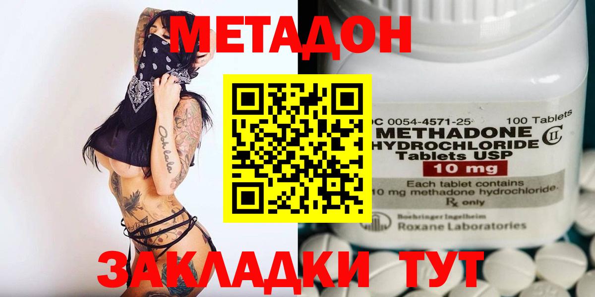 МЕТАДОН VHQ  Вход с VPN  МЕТАДОН VHQ  Салехард 