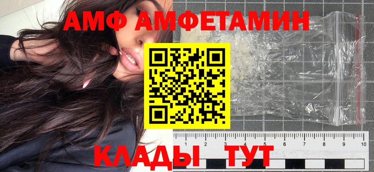 Салехард  МЕТАМФЕТАМИН кристалл  Вход с VPN 