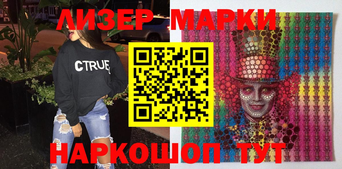 Марки N-bome 1,8мг Салехард